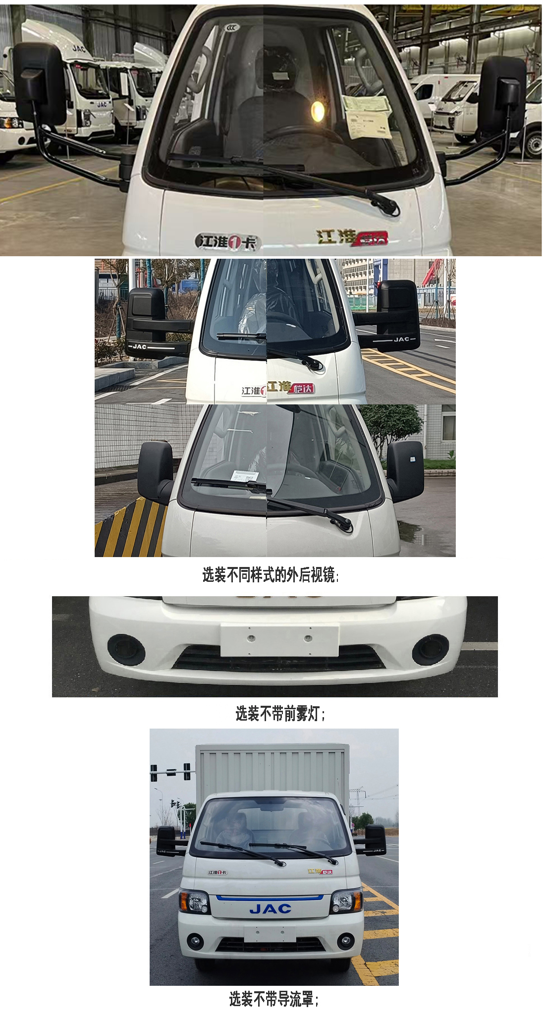 江淮牌HFC5030XXYPVEV12純電動(dòng)廂式運(yùn)輸車公告圖片