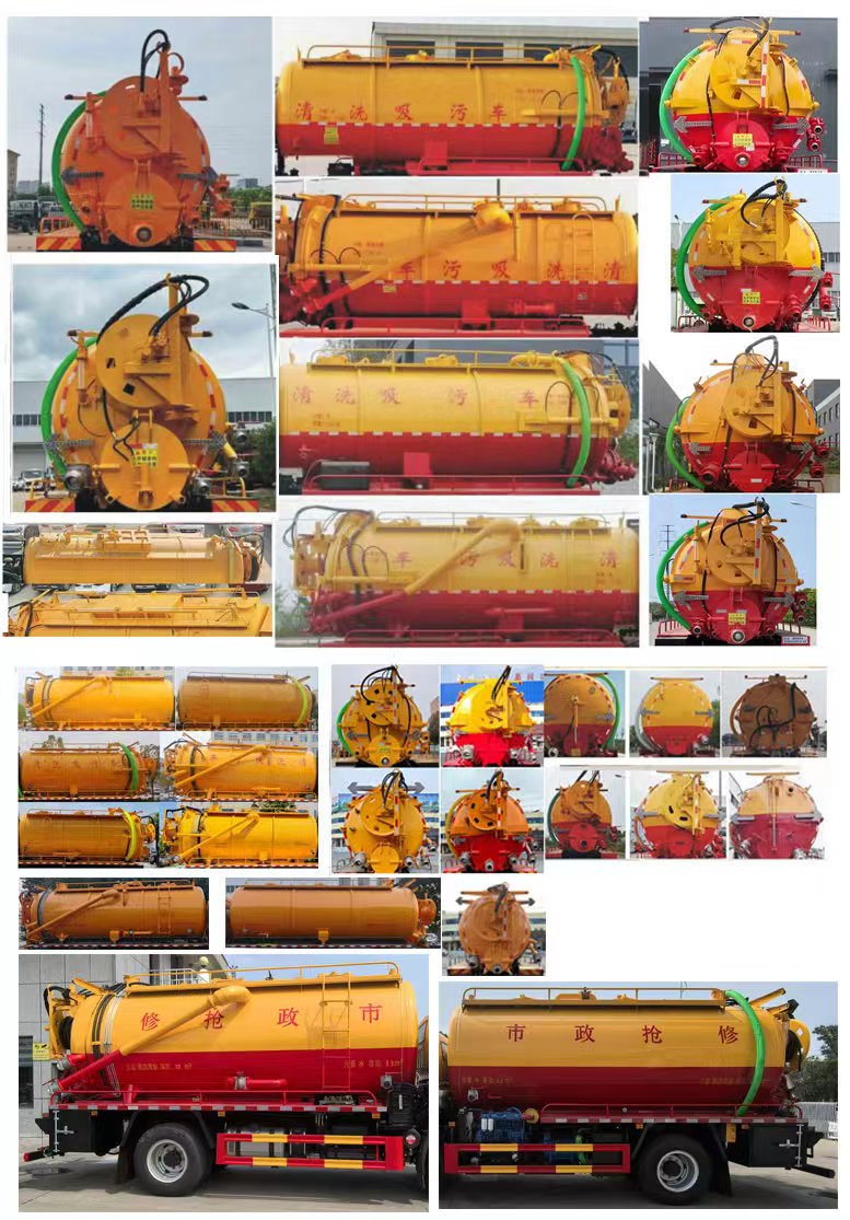 神綠通牌SLV5160GQWBJ清洗吸污車公告圖片