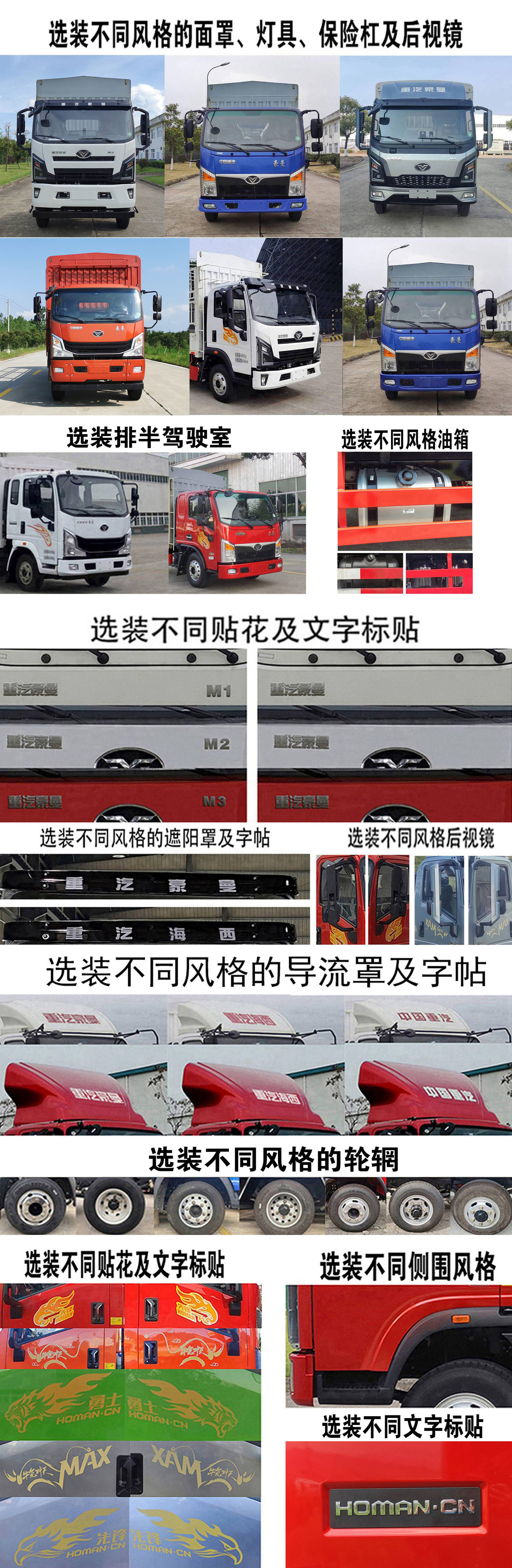 豪曼牌ZZ5048CCYG17FBD倉柵式運輸車公告圖片