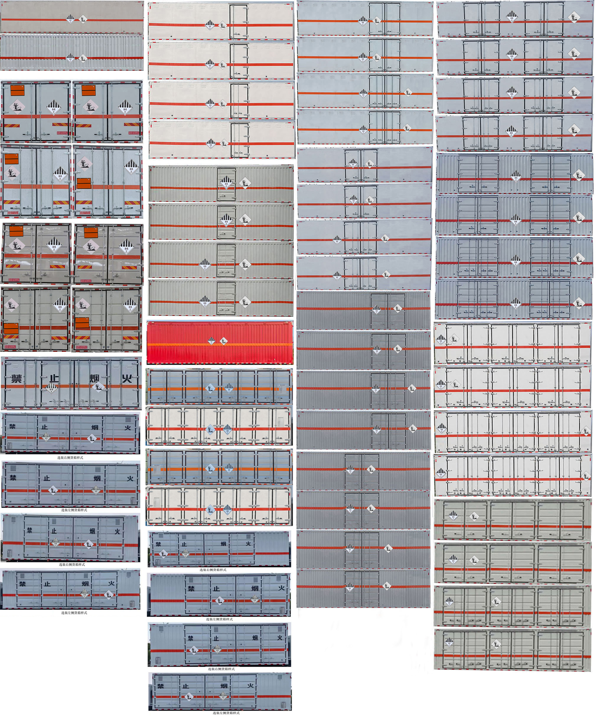 元爽牌SFZ5180XZWS6雜項(xiàng)危險(xiǎn)物品廂式運(yùn)輸車公告圖片