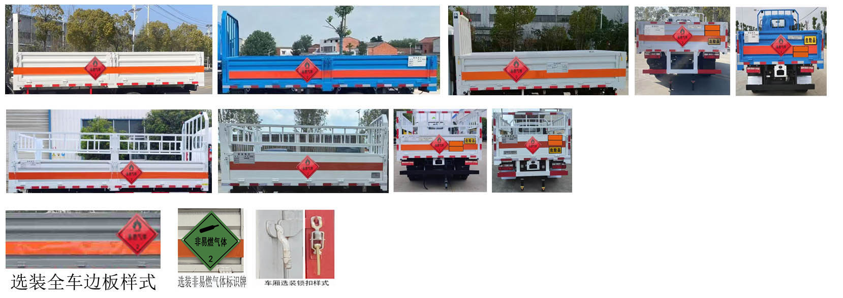 日途牌HTY5035TQPEQ6氣瓶運(yùn)輸車(chē)公告圖片