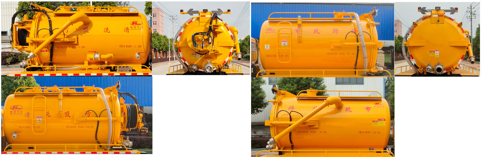 神綠通牌SLV5046GQWEQ清洗吸污車公告圖片