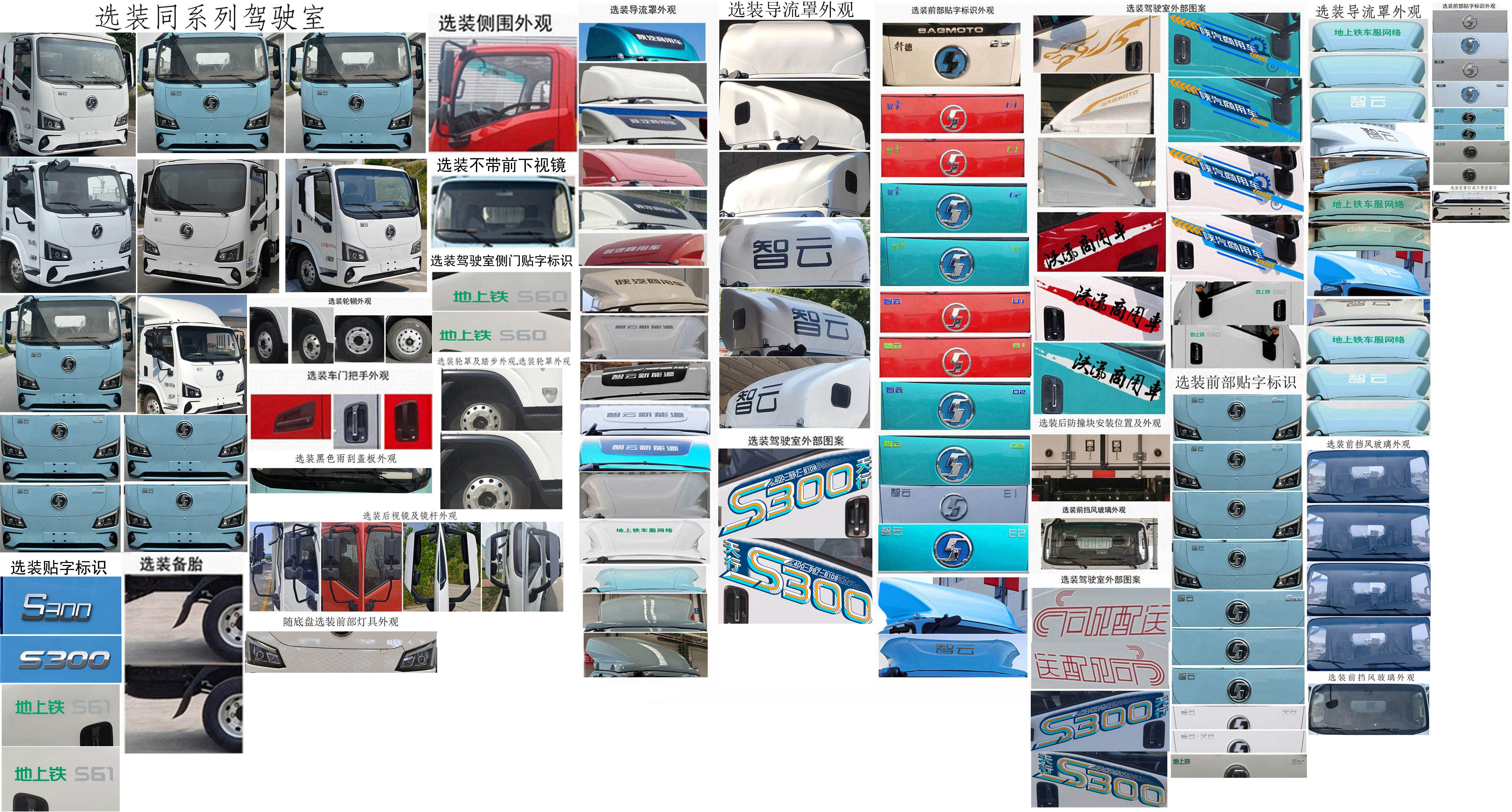 陜汽牌SX5048XXYBEV341N1純電動廂式貨車公告圖片