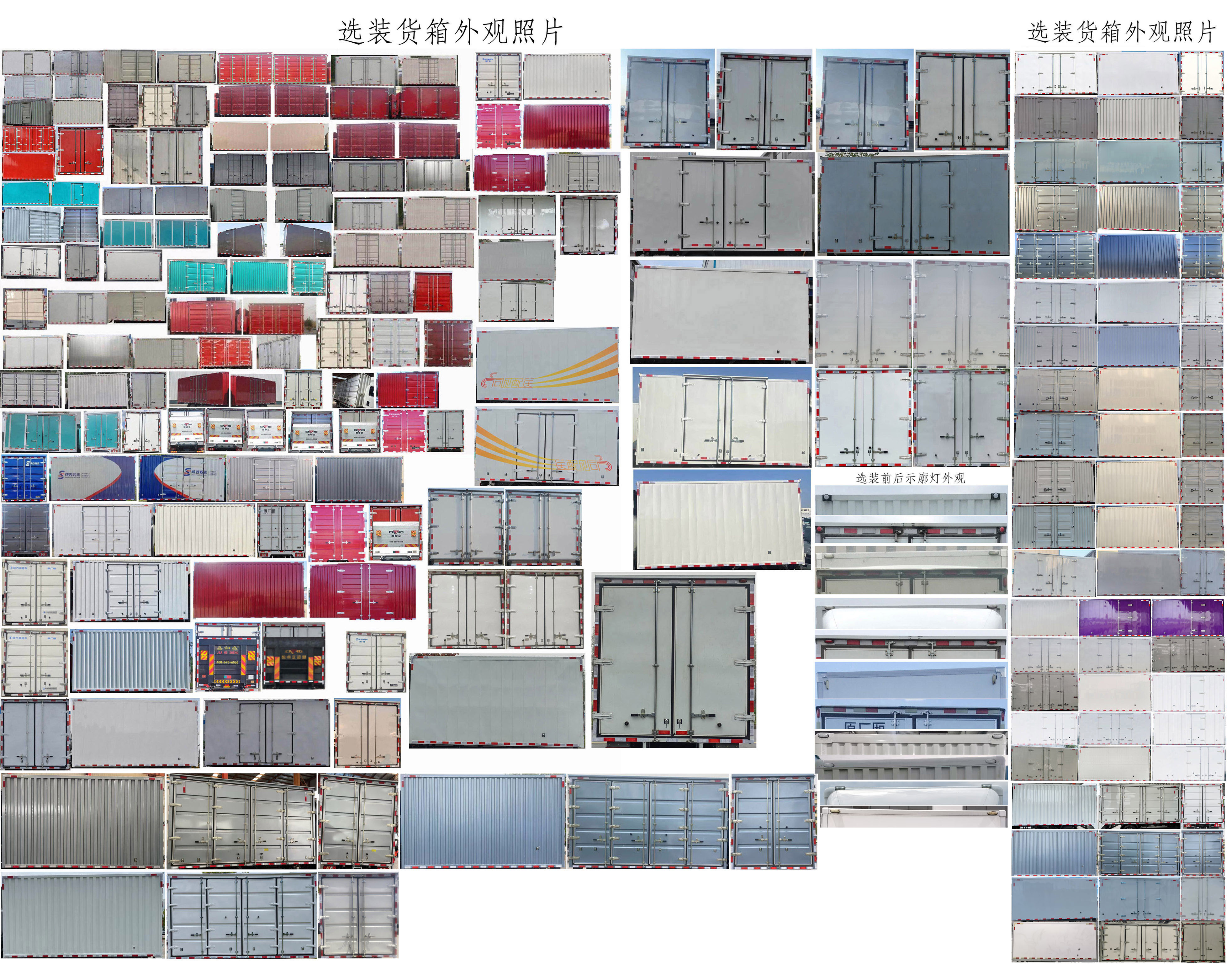 陜汽牌SX5048XXYBEV341N1純電動廂式貨車公告圖片