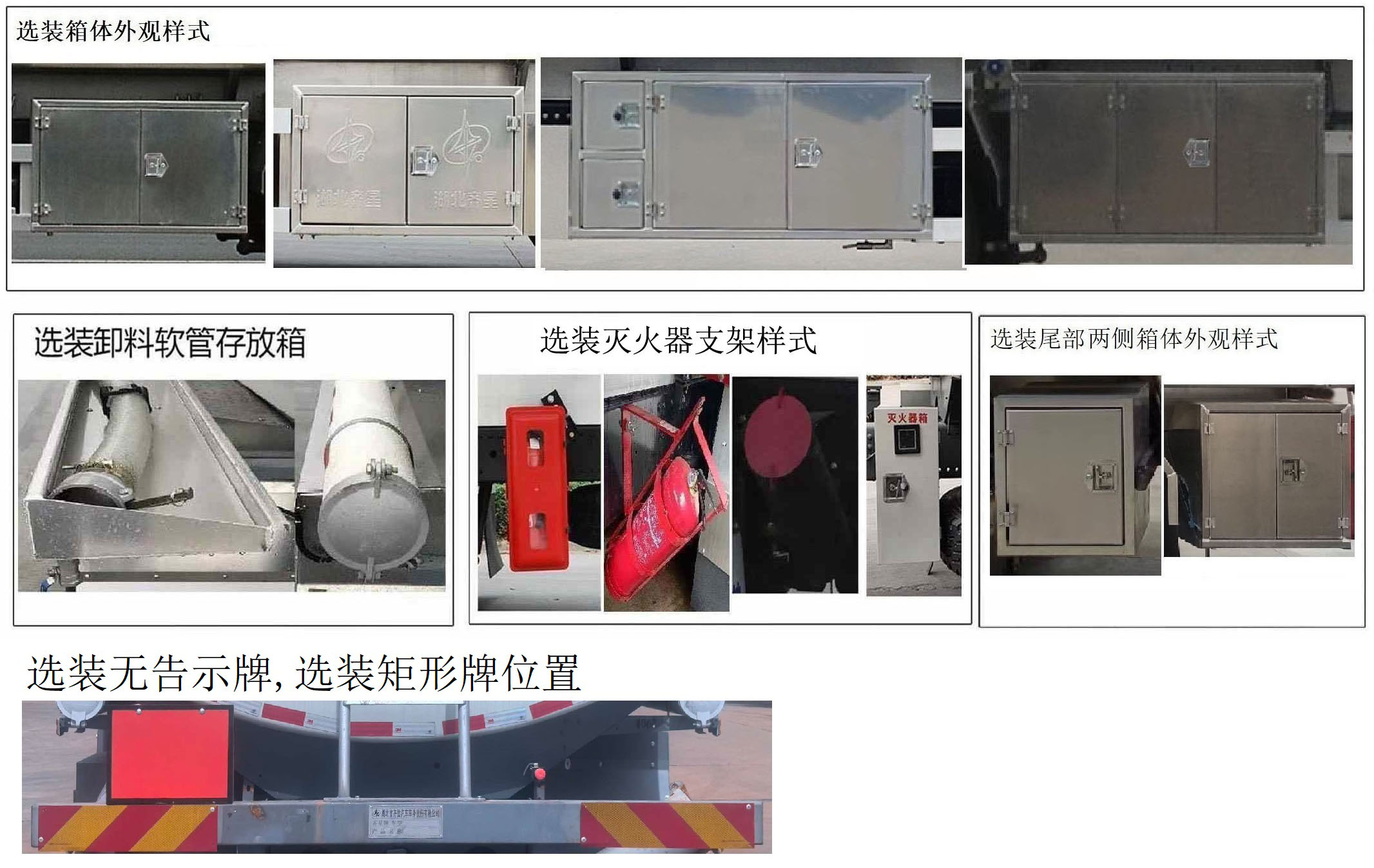 齊星牌QXC5323GRYS6A易燃液體罐式運(yùn)輸車公告圖片