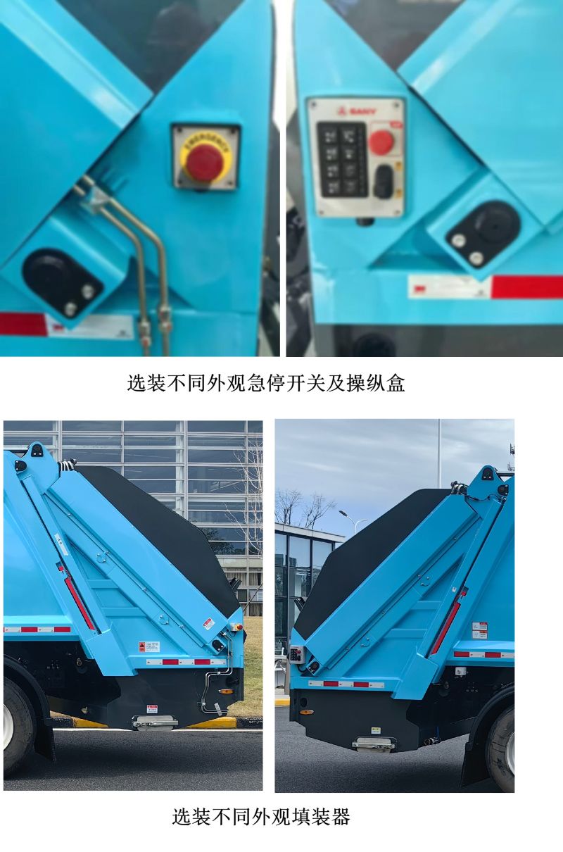三一牌SYS5181ZYSSYBBEV純電動(dòng)壓縮式垃圾車公告圖片
