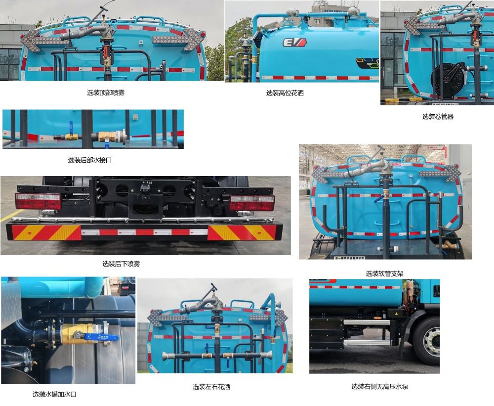 三一牌SYS5181GQXSYCBEV純電動(dòng)清洗車(chē)公告圖片