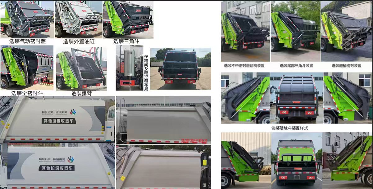 天云牌GTY5091ZYS6壓縮式垃圾車(chē)公告圖片