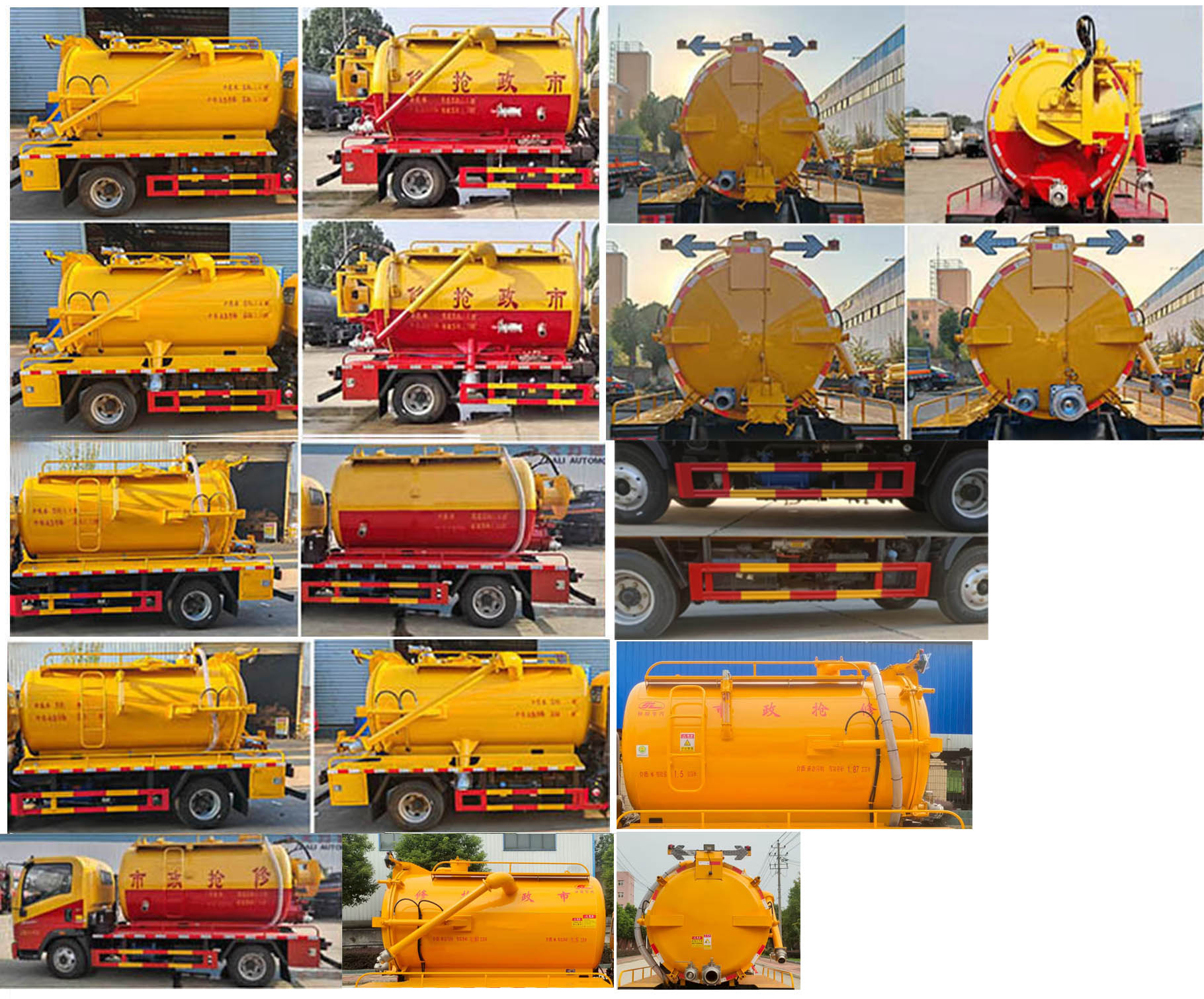 神綠通牌SLV5045GQWEQ清洗吸污車公告圖片