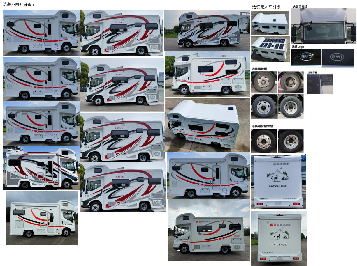 歐旅牌ZCL5061XLJAHEV插電式增程混合動力旅居車公告圖片