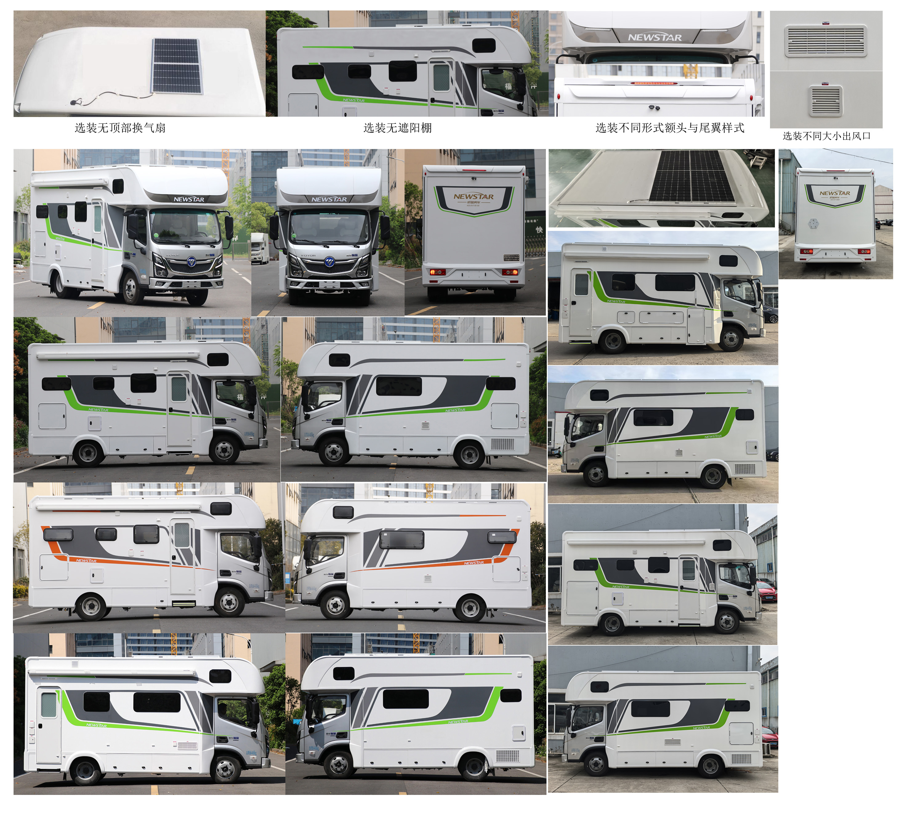 新星房車牌JBG5040XLJPHEV插電式混合動(dòng)力旅居車公告圖片