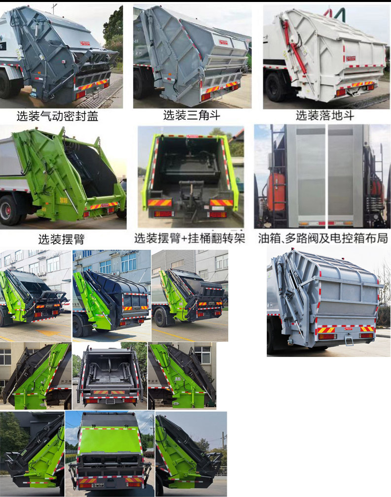 天云牌GTY5250ZYS6壓縮式垃圾車公告圖片