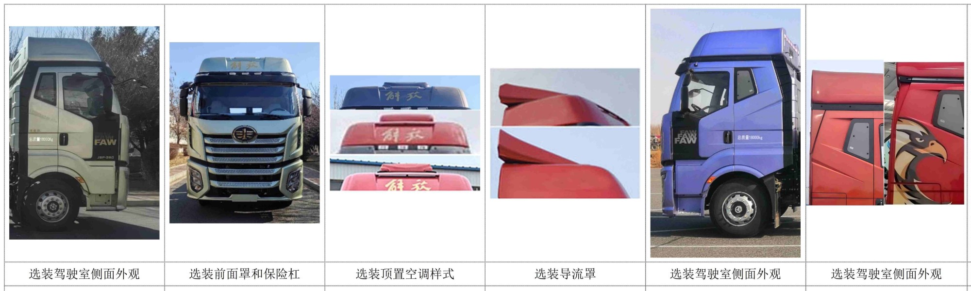 解放牌CA5181XLCP66K1L4E6冷藏車公告圖片