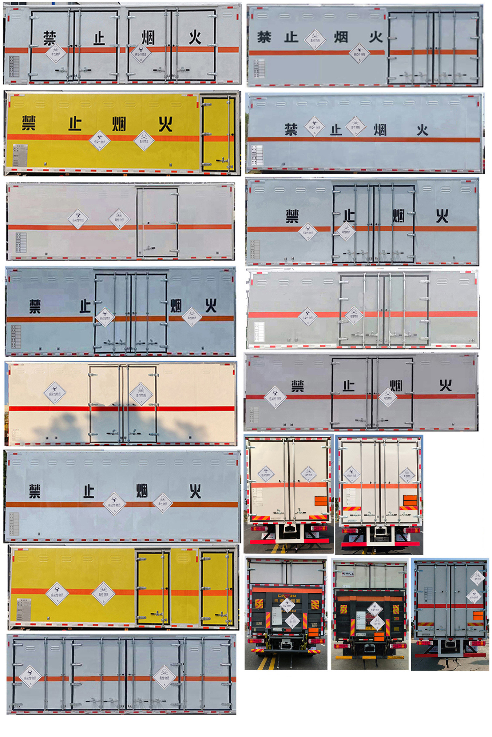 百捷牌QYY5180XDGCA6毒性和感染性物品廂式運(yùn)輸車公告圖片