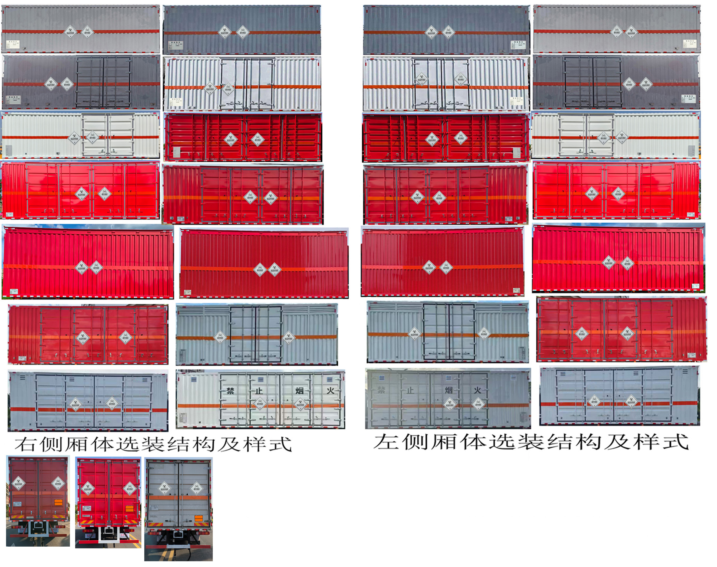 百捷牌QYY5180XDGCA6毒性和感染性物品廂式運(yùn)輸車公告圖片