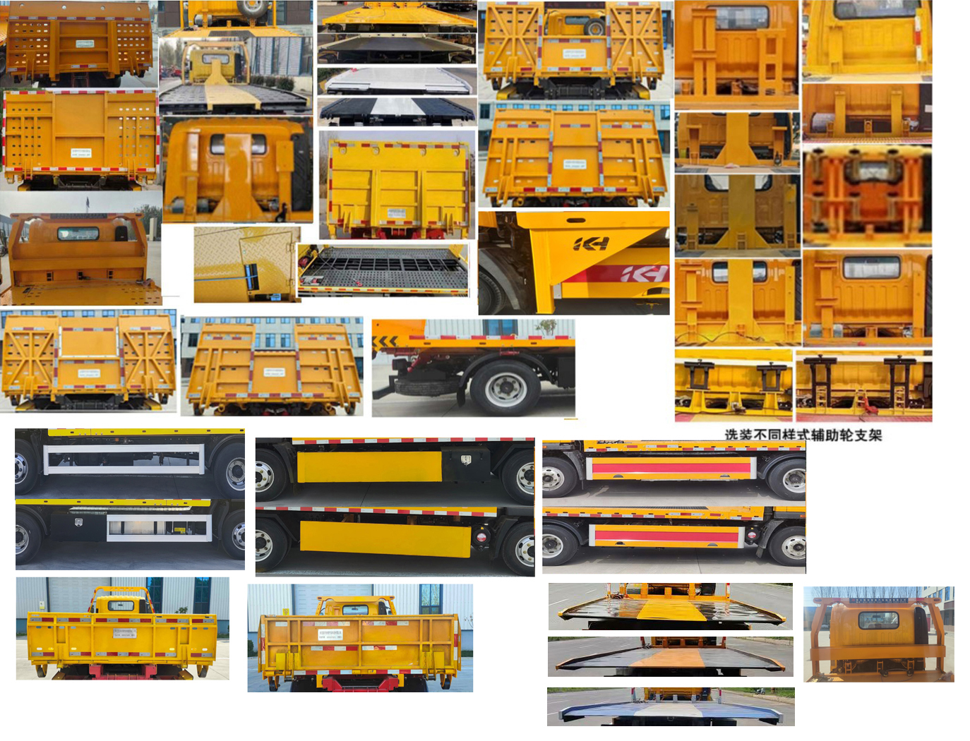 凱瑞華牌KRH5044TQZB6清障車公告圖片