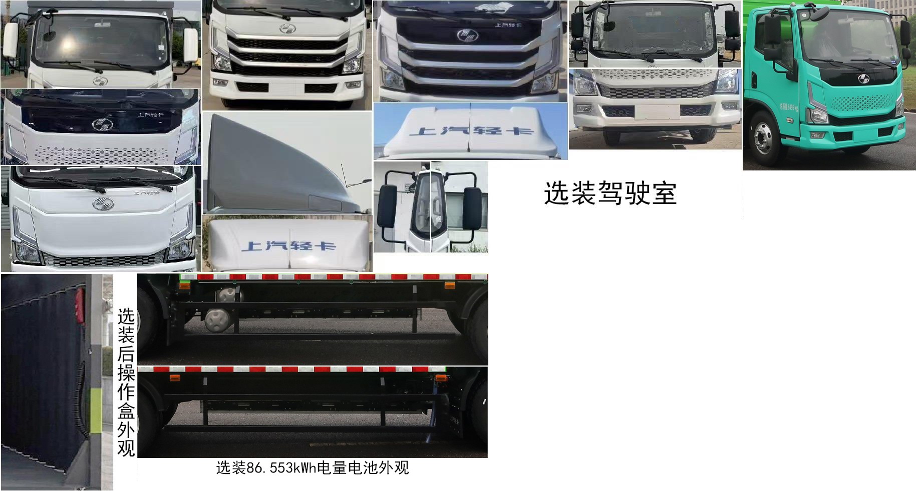 中聯(lián)牌ZBH5080XTYSHBEVY純電動(dòng)密閉式桶裝垃圾車公告圖片