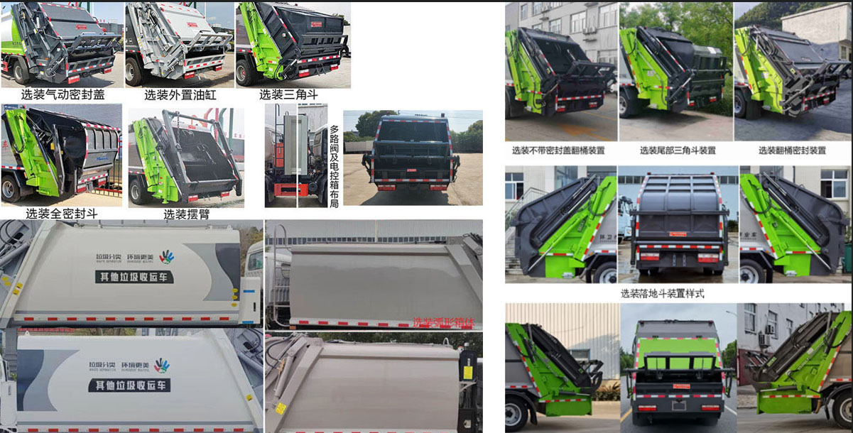 天云牌GTY5092ZYS6壓縮式垃圾車(chē)公告圖片