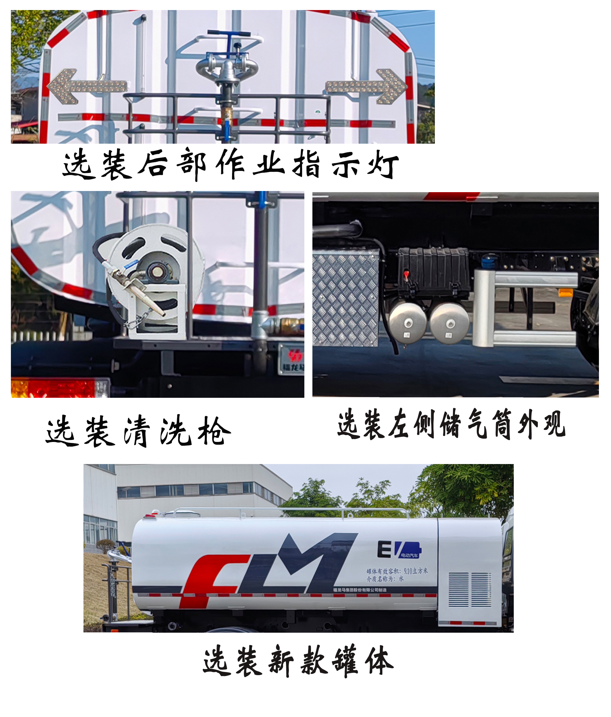福龍馬牌FLM5181GQXSZBEV純電動(dòng)清洗車(chē)公告圖片