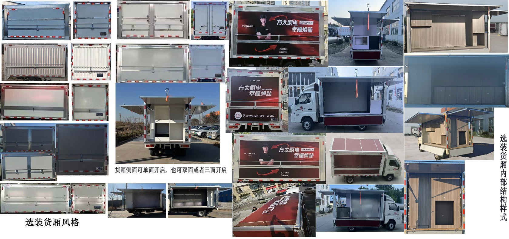 富運(yùn)萊牌WFF5031XZSBJ-6展示車公告圖片