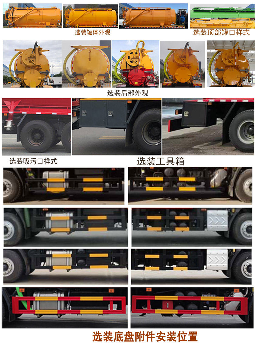 程力牌CL5253GQW6AHQ清洗吸污車公告圖片