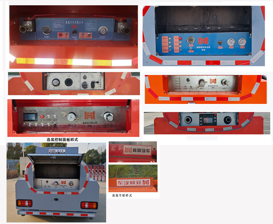 襄鑫鼎牌XDV5040GSSBJ6灑水車(chē)公告圖片