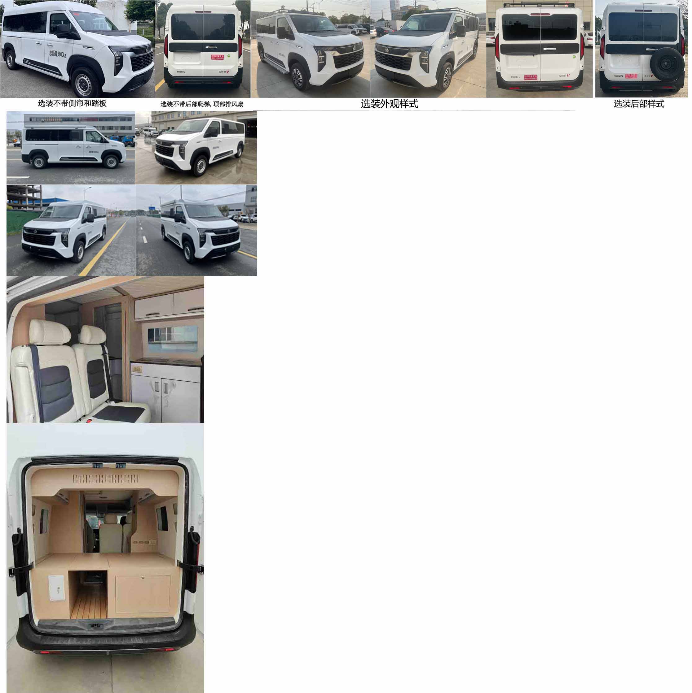 凱力風牌KLF5041TSYY6宿營車公告圖片