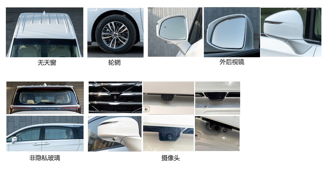 別克牌SGM5034XFZD福祉車公告圖片