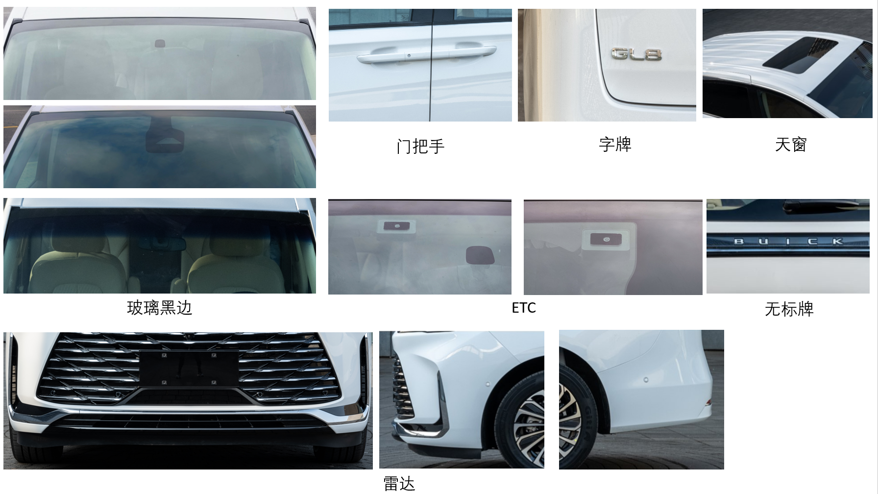 別克牌SGM5034XFZD福祉車公告圖片