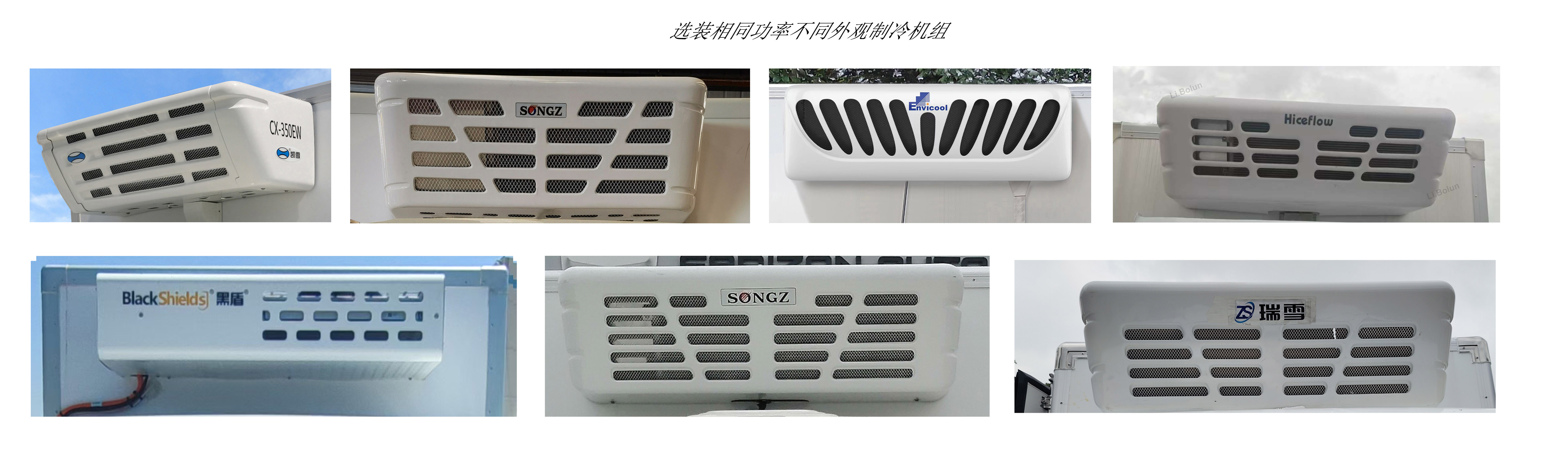 遠(yuǎn)程牌ZB5041XLCBEVGR1純電動(dòng)冷藏車公告圖片