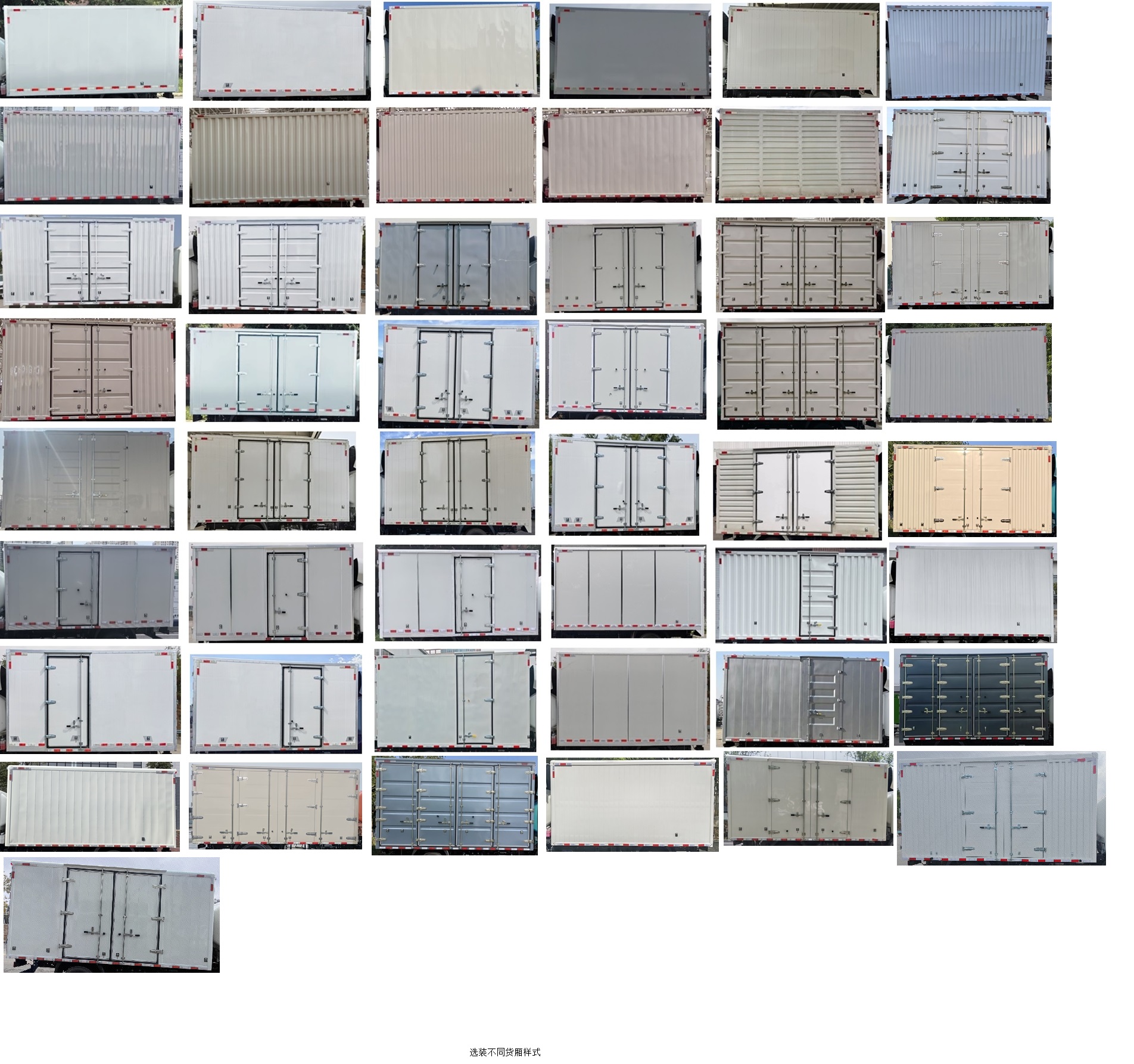 開瑞牌SQR5043XXYBEVH75純電動廂式貨車公告圖片