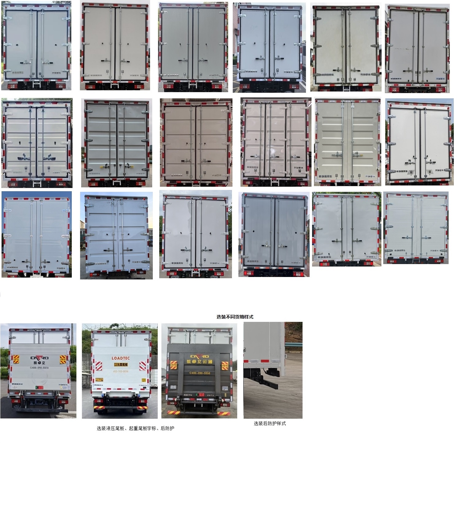 開瑞牌SQR5043XXYBEVH75純電動廂式貨車公告圖片