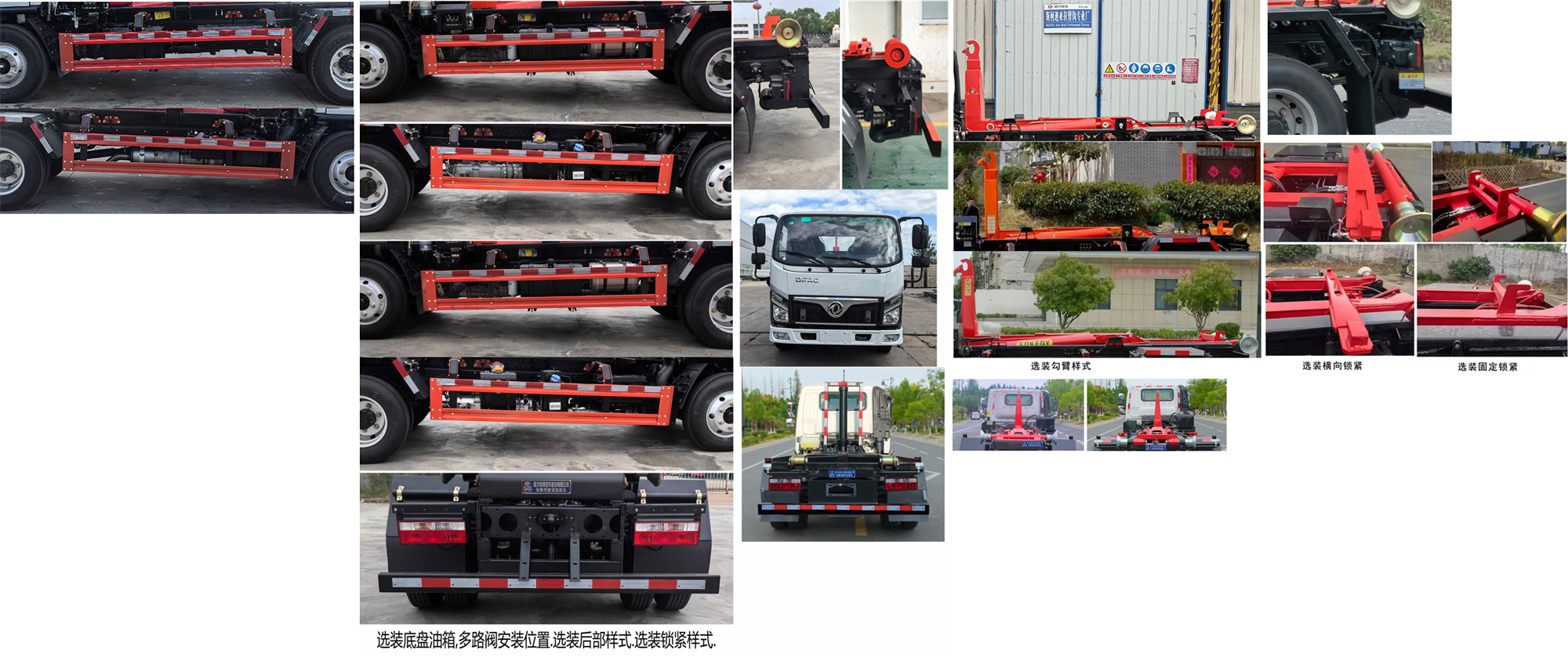 程力威牌CLW5048ZXXASK車廂可卸式垃圾車公告圖片