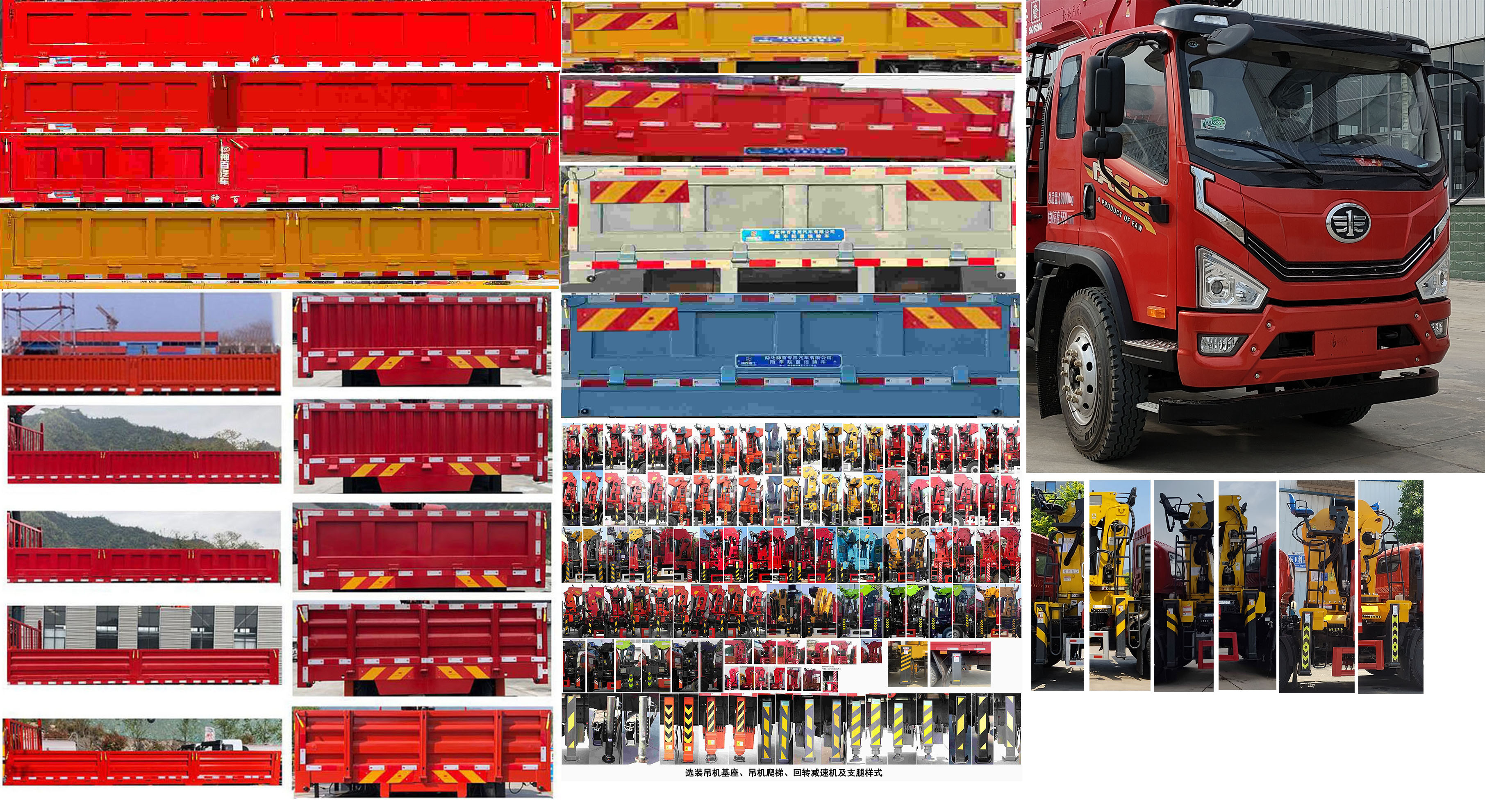 神百重工牌ABC5181JSQC6隨車起重運(yùn)輸車公告圖片