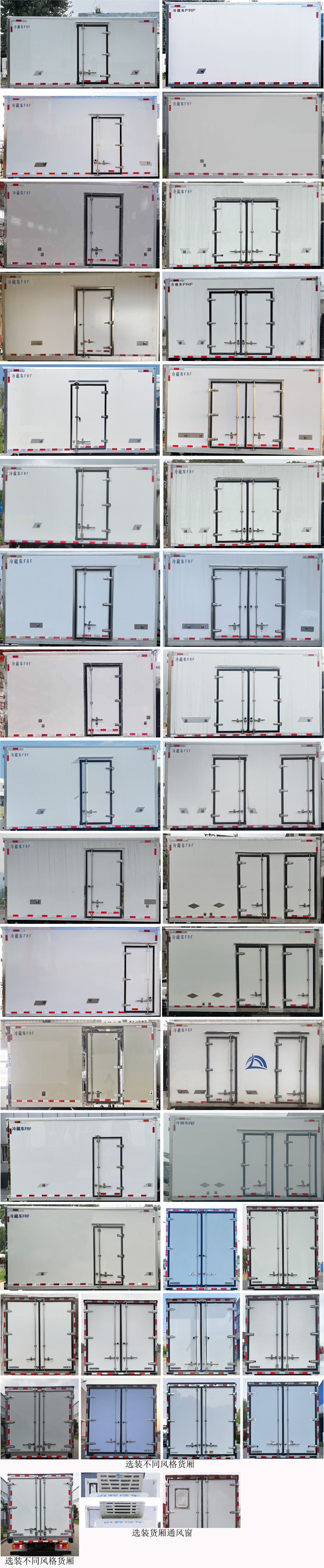 遠(yuǎn)程牌JGL5041XLCBEVGR7純電動(dòng)冷藏車公告圖片