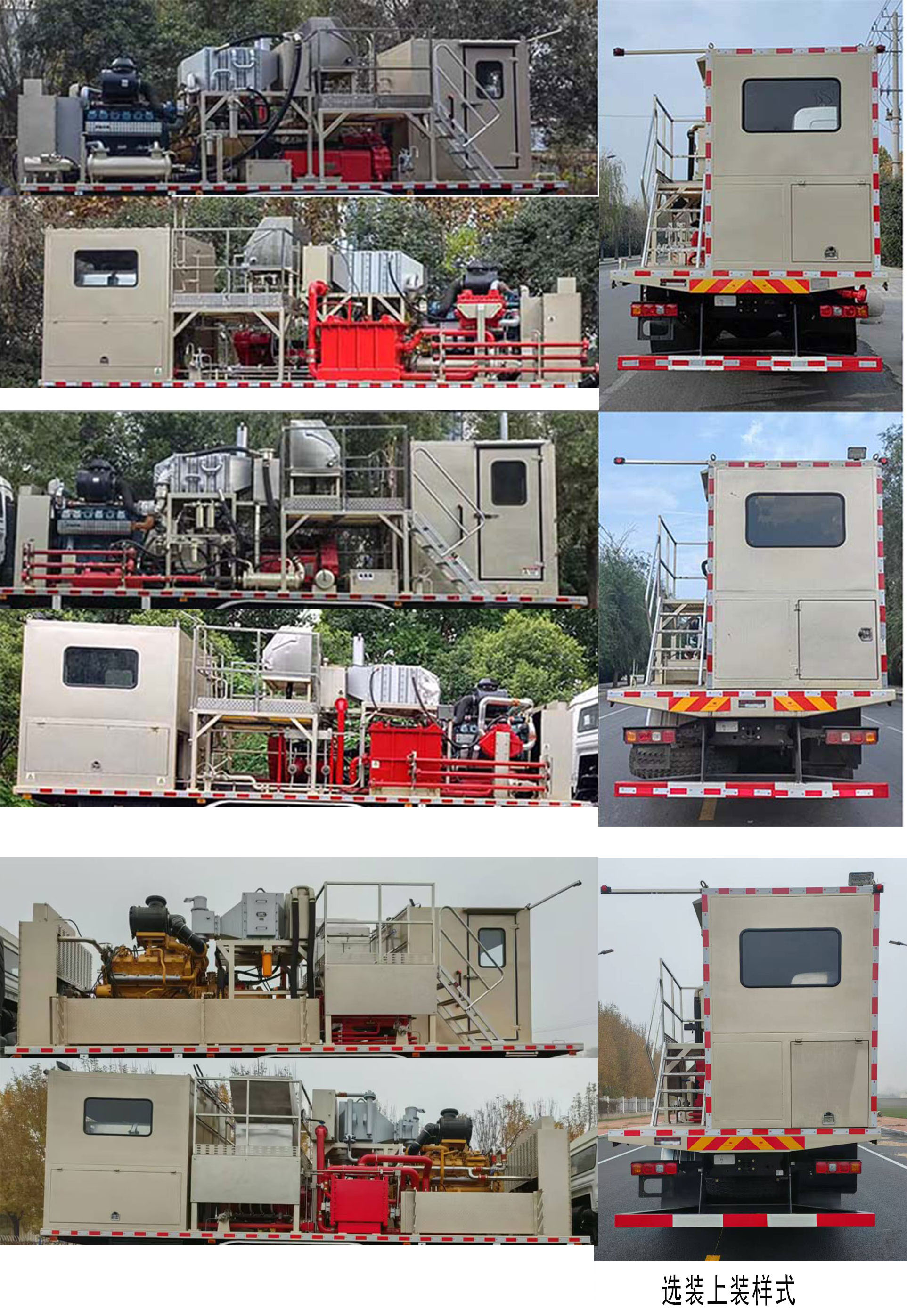 平杰牌HPJ5240TDBND6R液氮泵車公告圖片