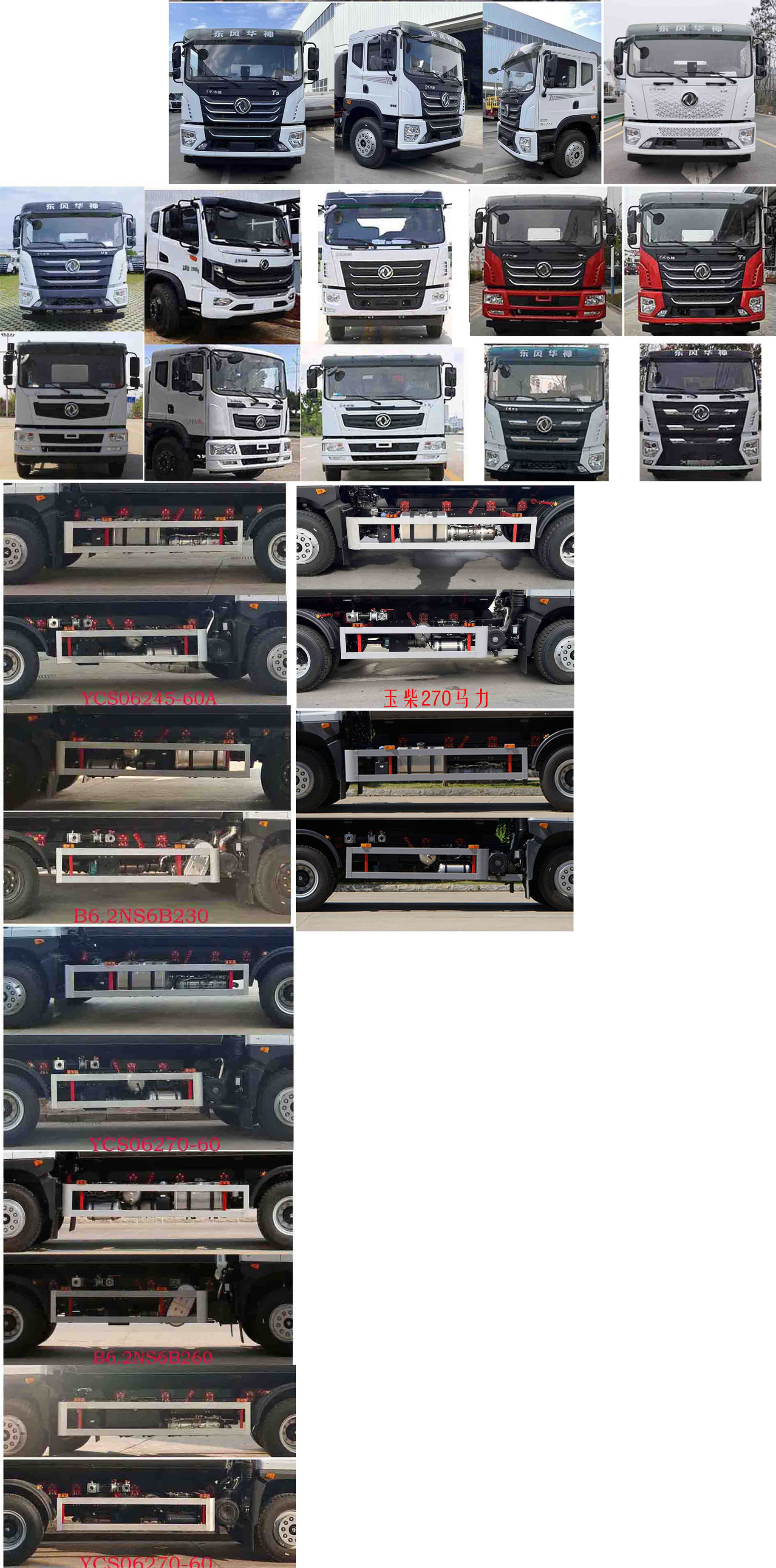 凱力風(fēng)牌KLF5255TDYE6多功能抑塵車公告圖片