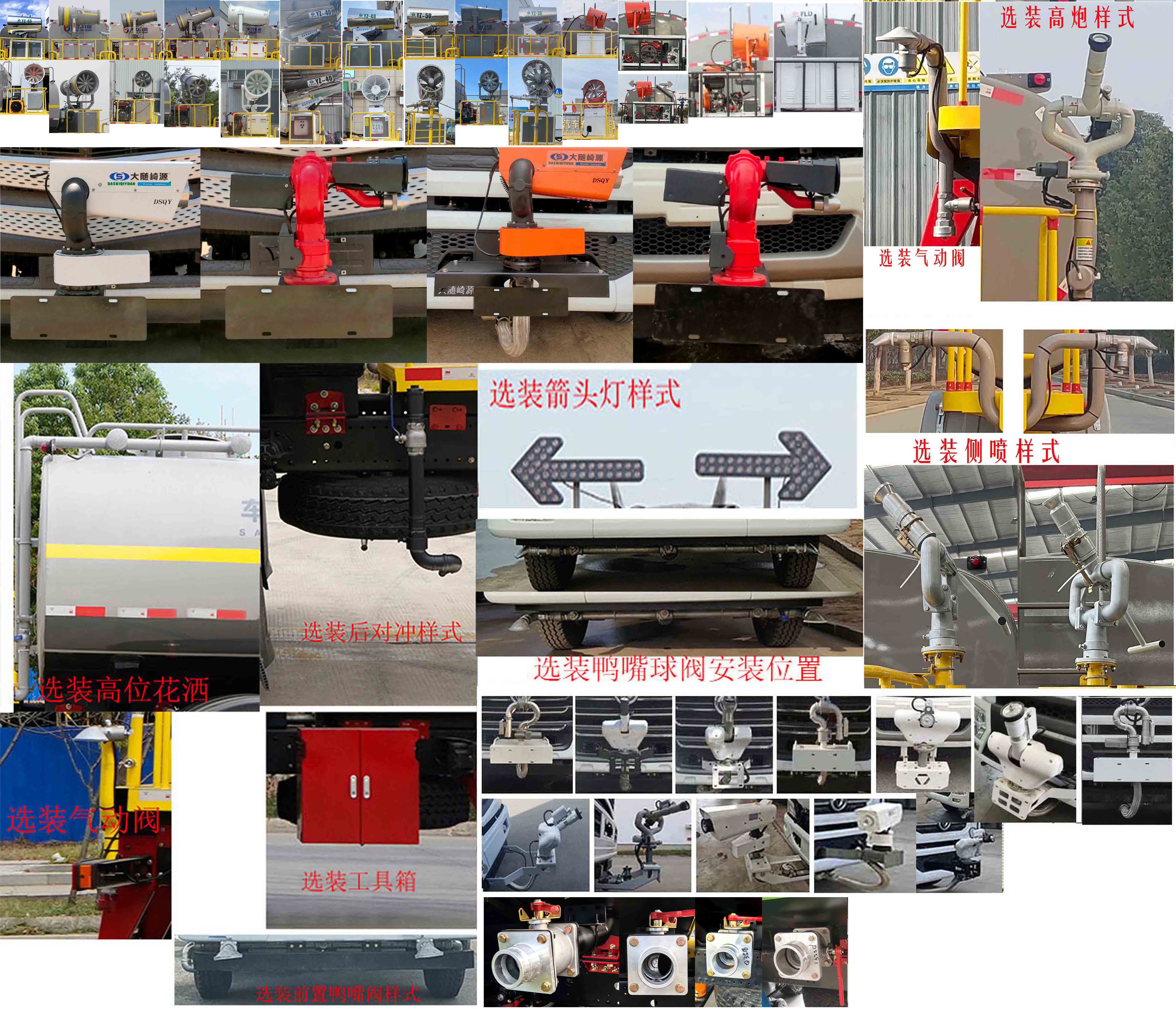 凱力風(fēng)牌KLF5255TDYE6多功能抑塵車公告圖片