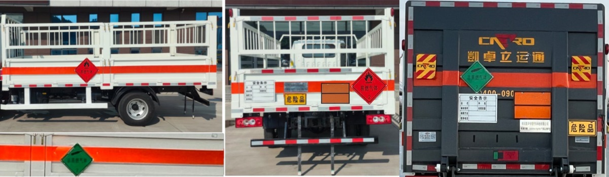 凱瑞華牌KRH5041TQPB6氣瓶運(yùn)輸車公告圖片