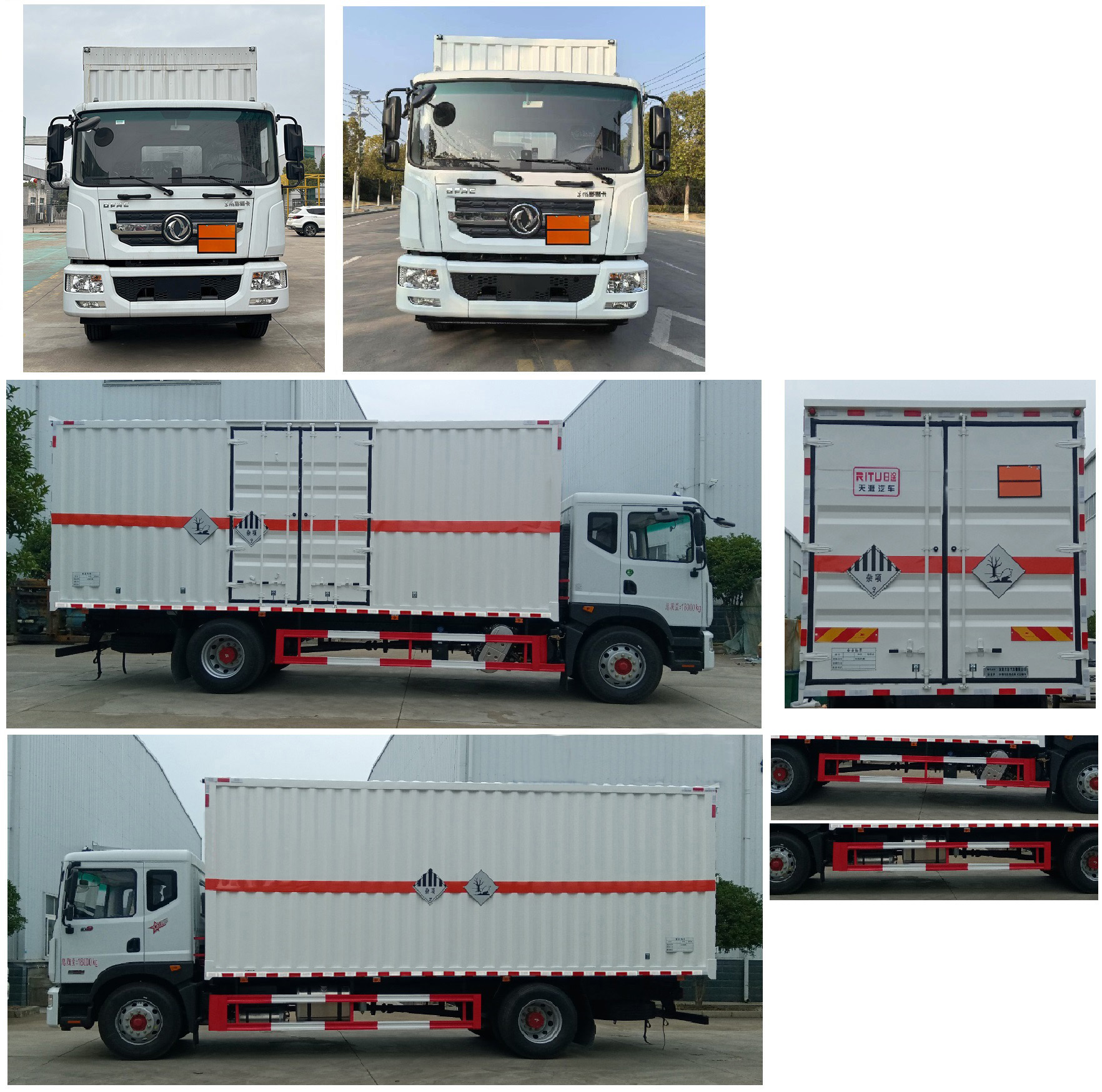 日途牌HTY5180XZWEQ6雜項危險物品廂式運輸車公告圖片