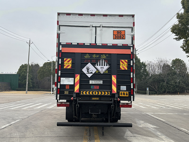 日途牌HTY5180XZWEQ6雜項危險物品廂式運輸車公告圖片