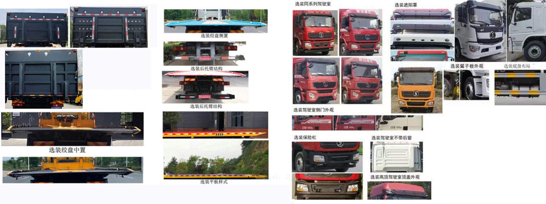 神百重工牌ABC5186TQZSX6清障車公告圖片