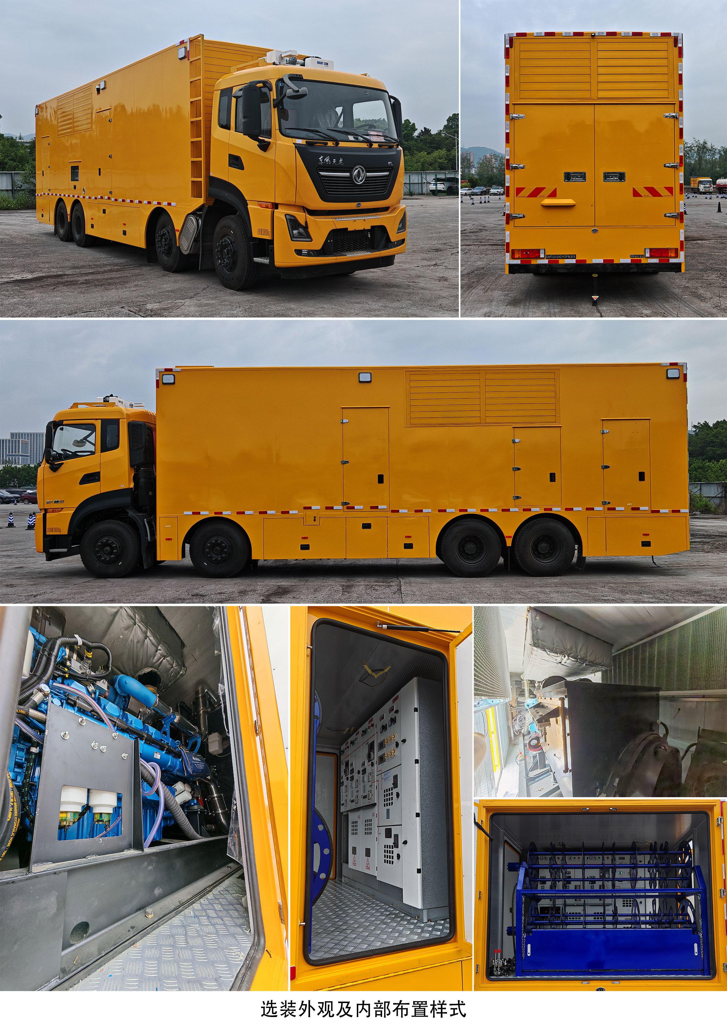 迪馬牌DMT5312XDYDF電源車(chē)公告圖片