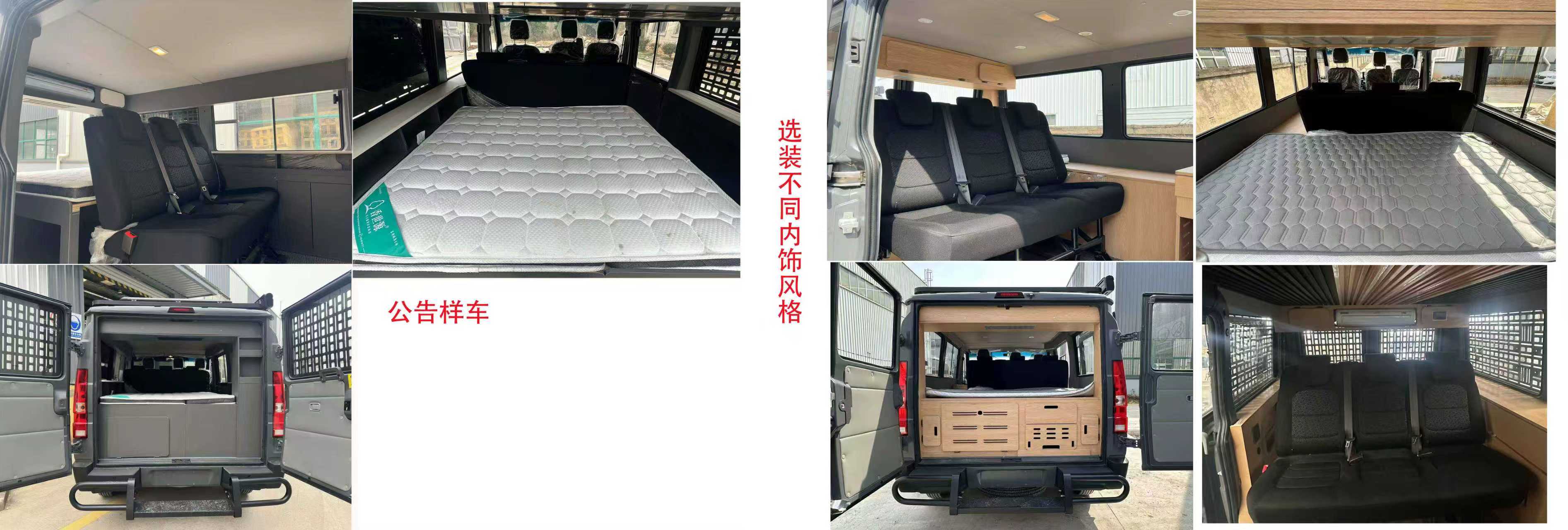 途駿牌HHY5041TSY宿營車公告圖片