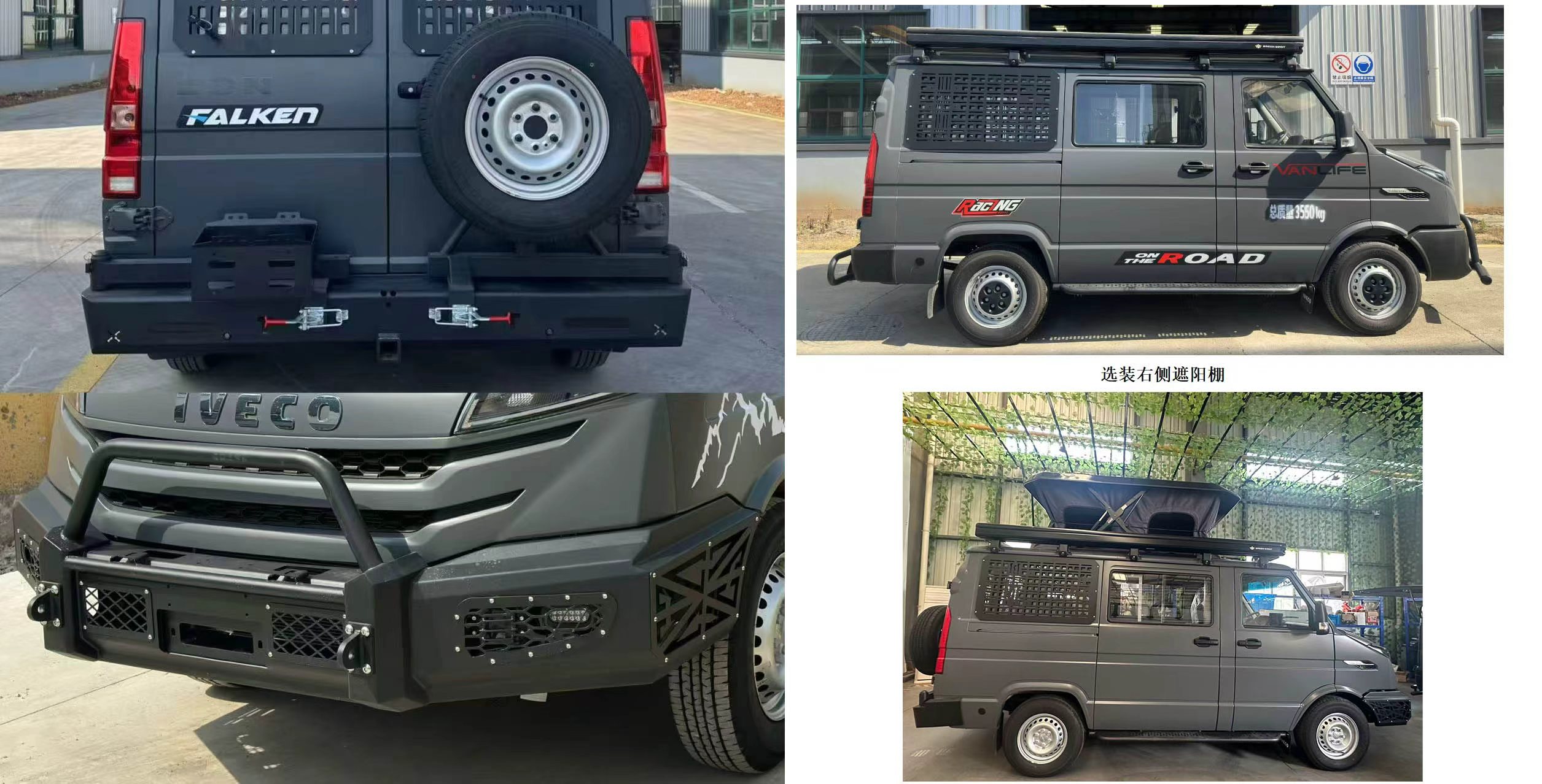 途駿牌HHY5041TSY宿營車公告圖片