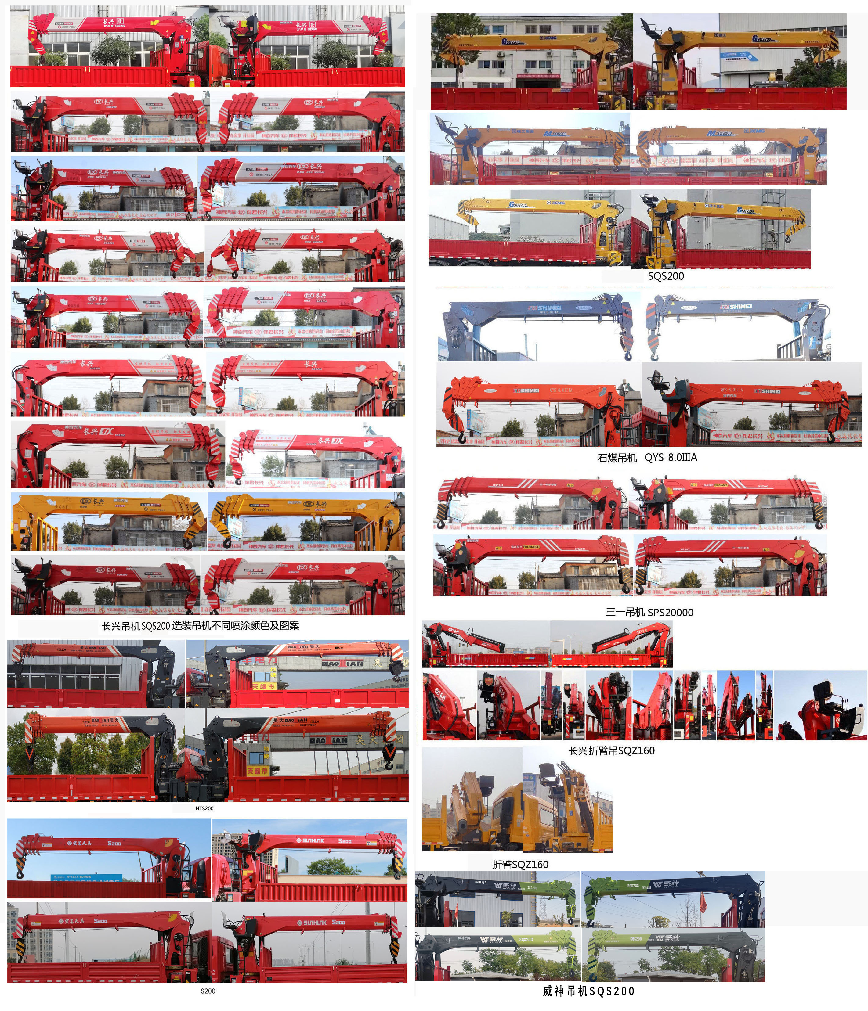 神百重工牌ABC5180JSQEQ6隨車起重運輸車公告圖片