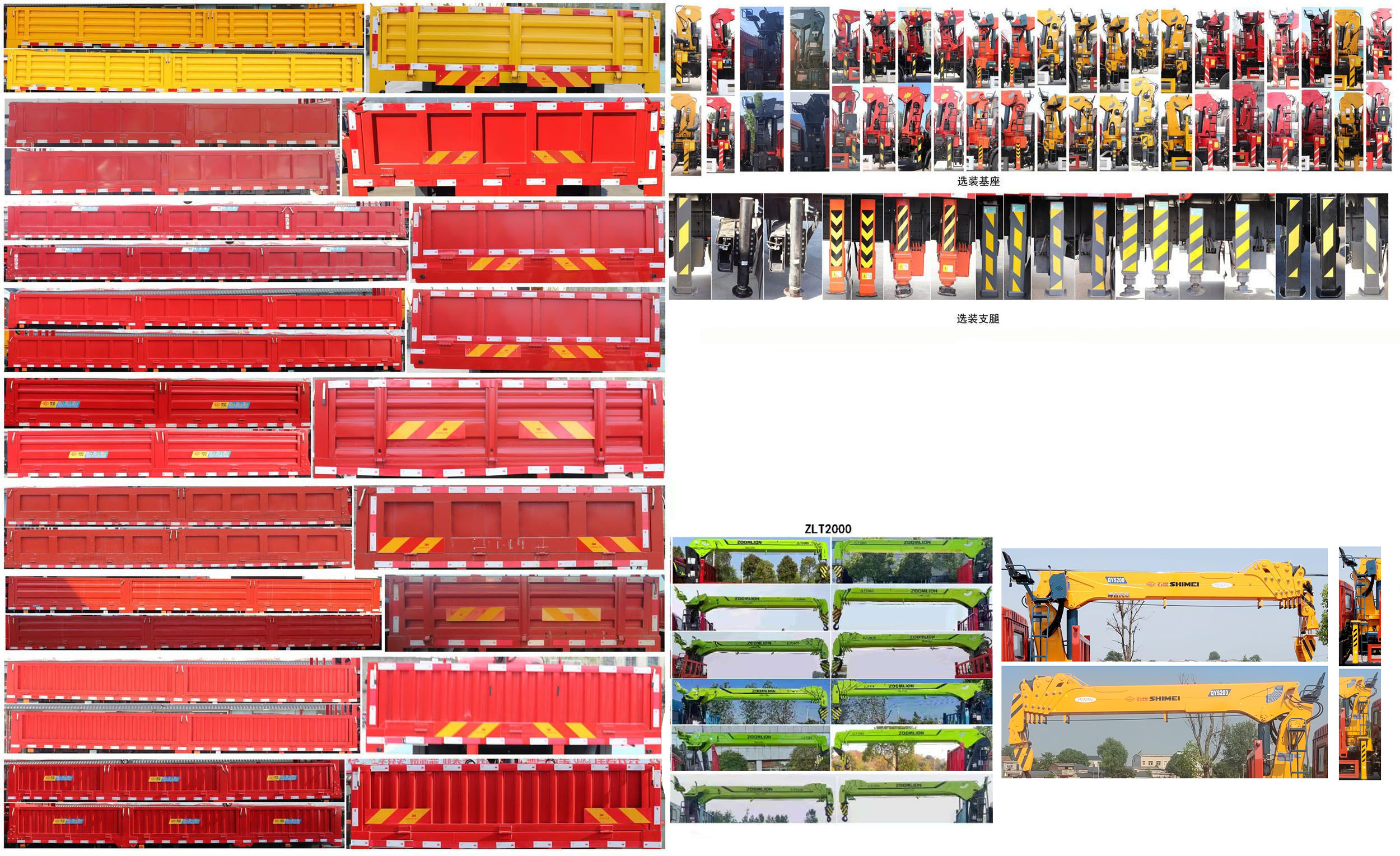 神百重工牌ABC5180JSQEQ6隨車起重運輸車公告圖片