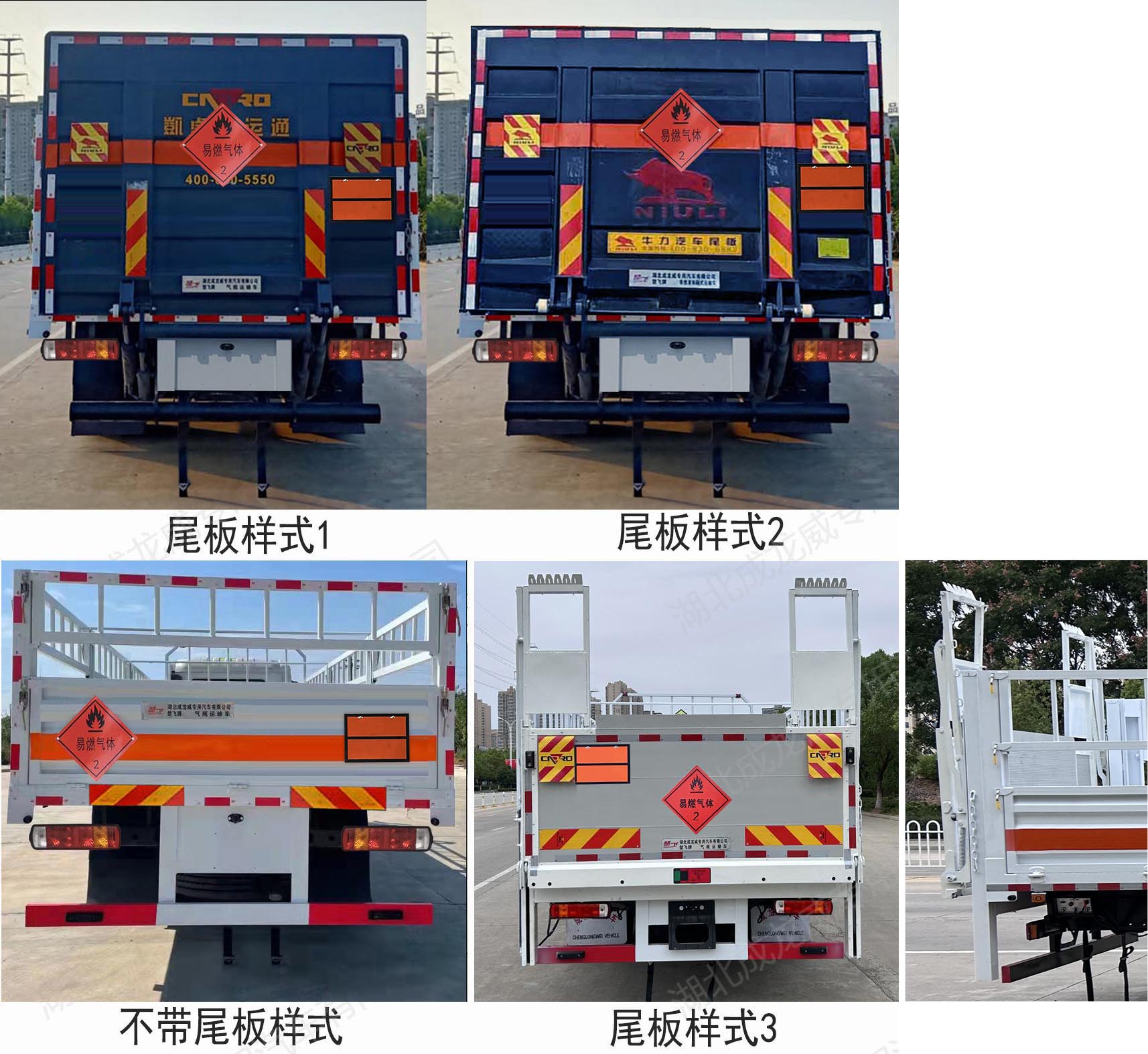 楚飛牌CLQ5180TQP6ZZ氣瓶運(yùn)輸車公告圖片