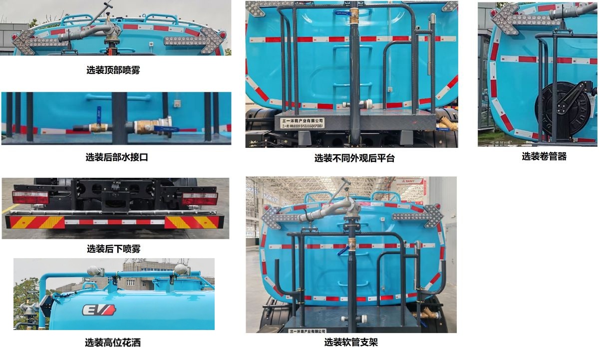 三一牌SYS5181GQXSYEBEV純電動(dòng)清洗車(chē)公告圖片