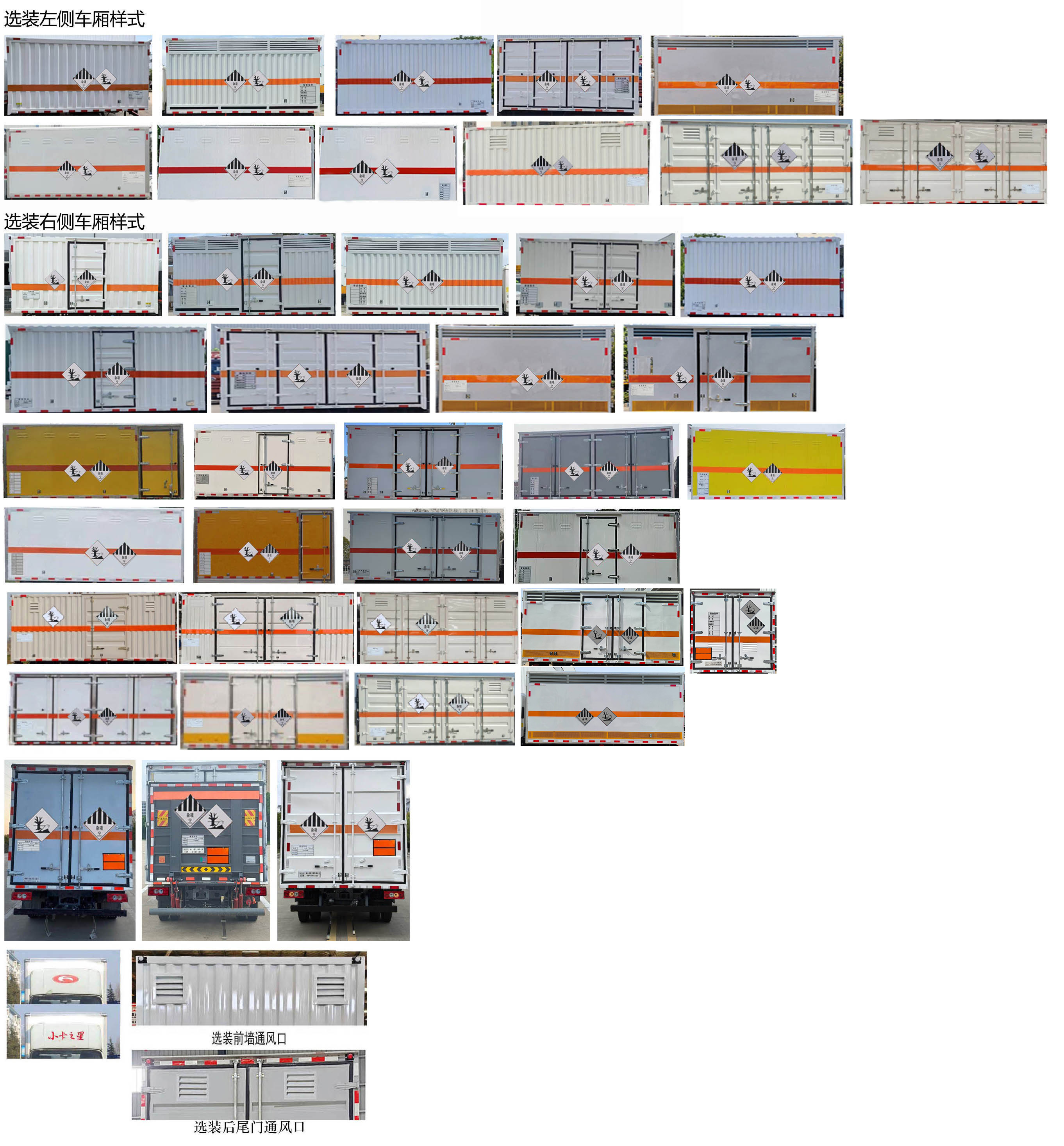 日途牌HTY5045XZWBJ6雜項危險物品廂式運(yùn)輸車公告圖片